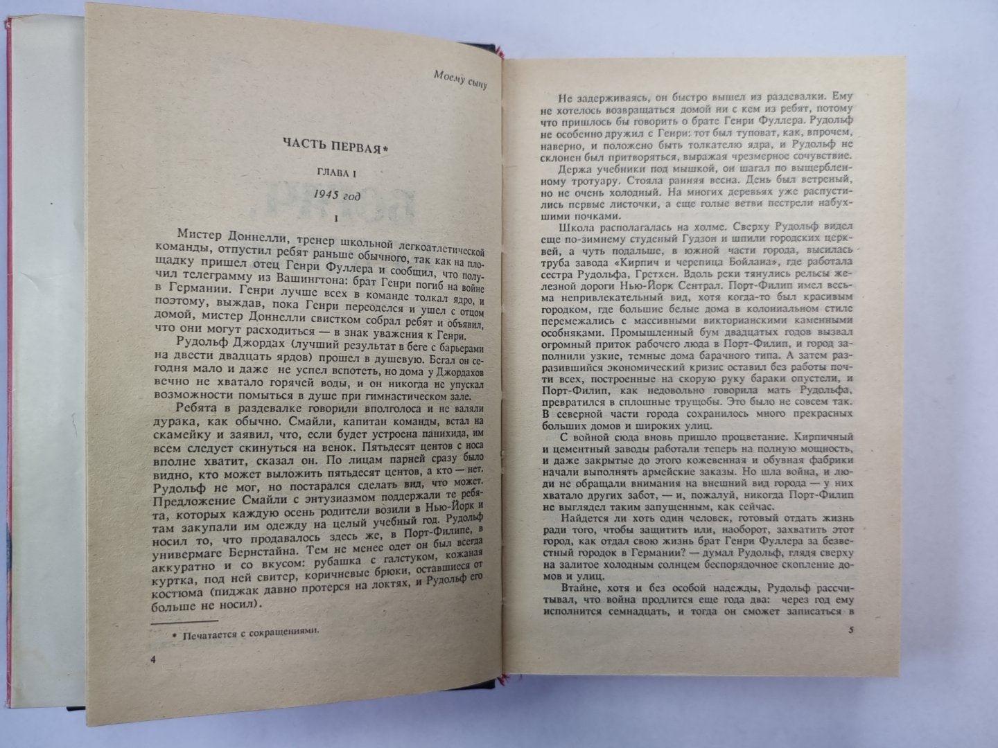 Богач, бедняк