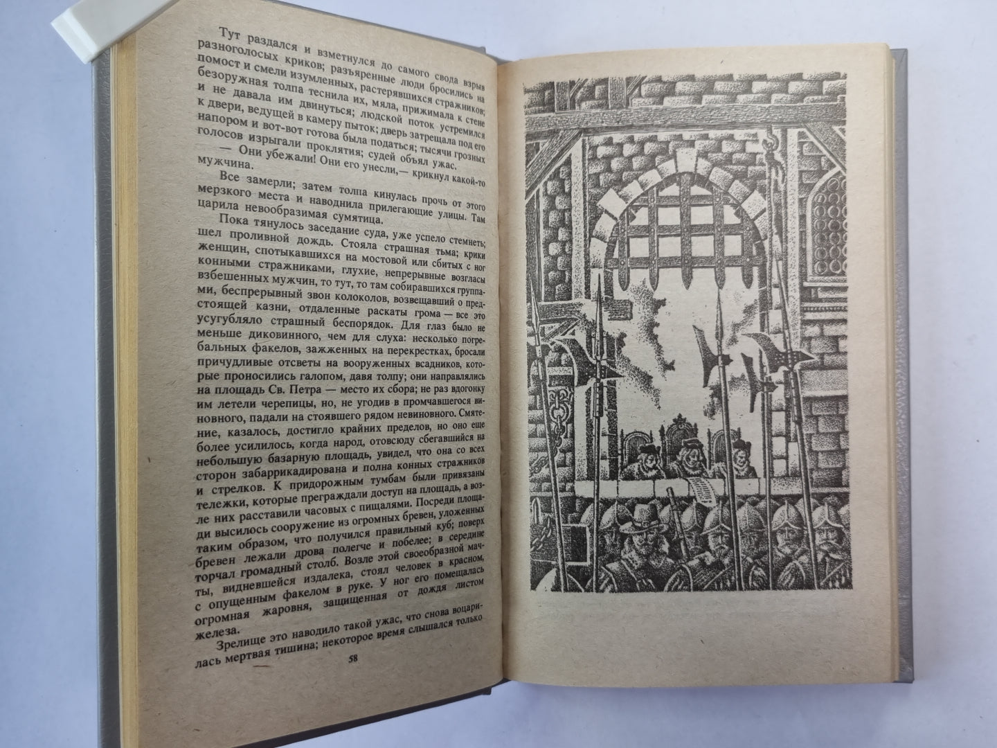 Сен-Мар, или Заговор во время Людовика XIII