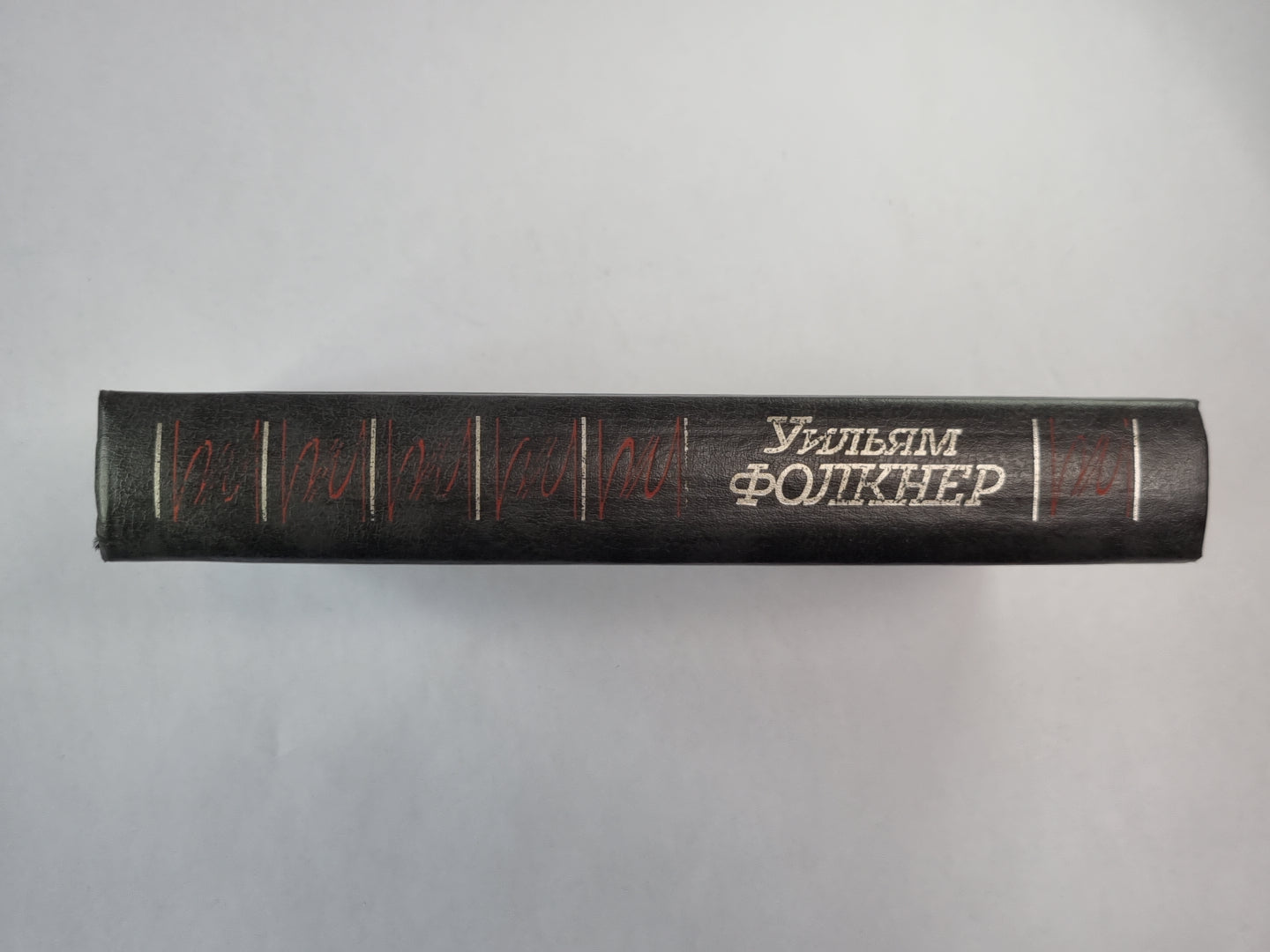 Шум и ярость. Свет в августе