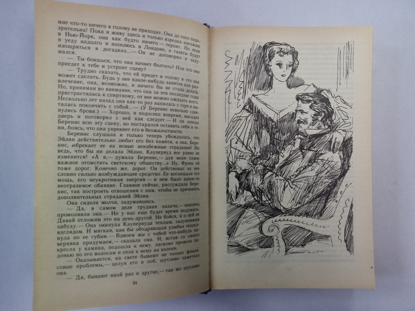 Стоик. Оплот