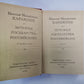 История государства Российского. Том 4