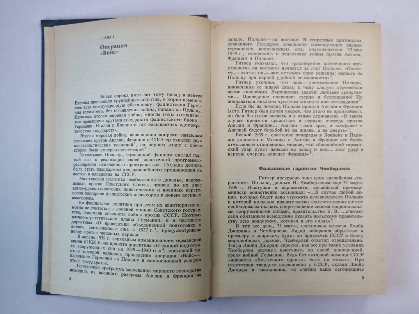 За кулисами второй мировой войны