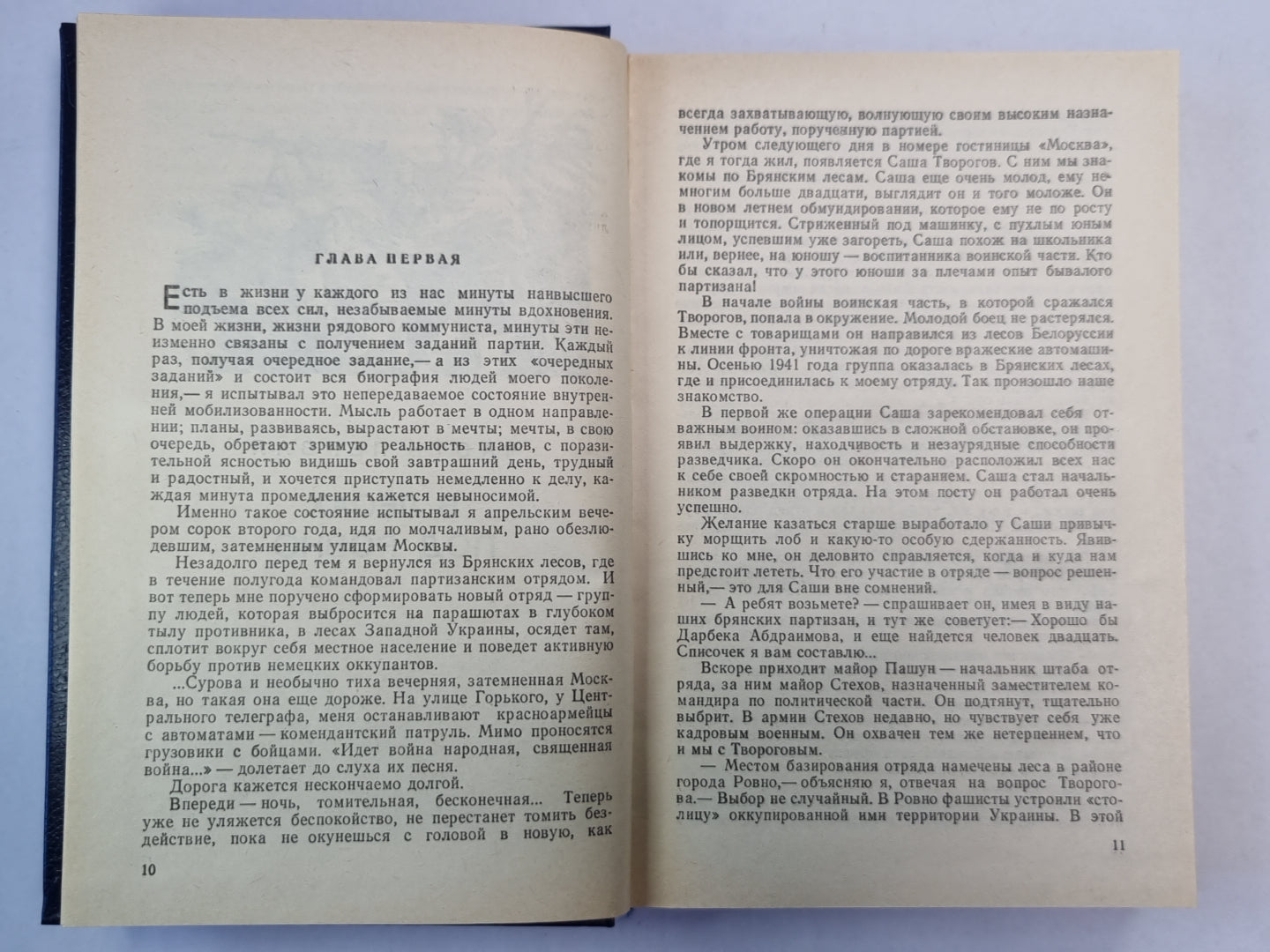 Сильные духом