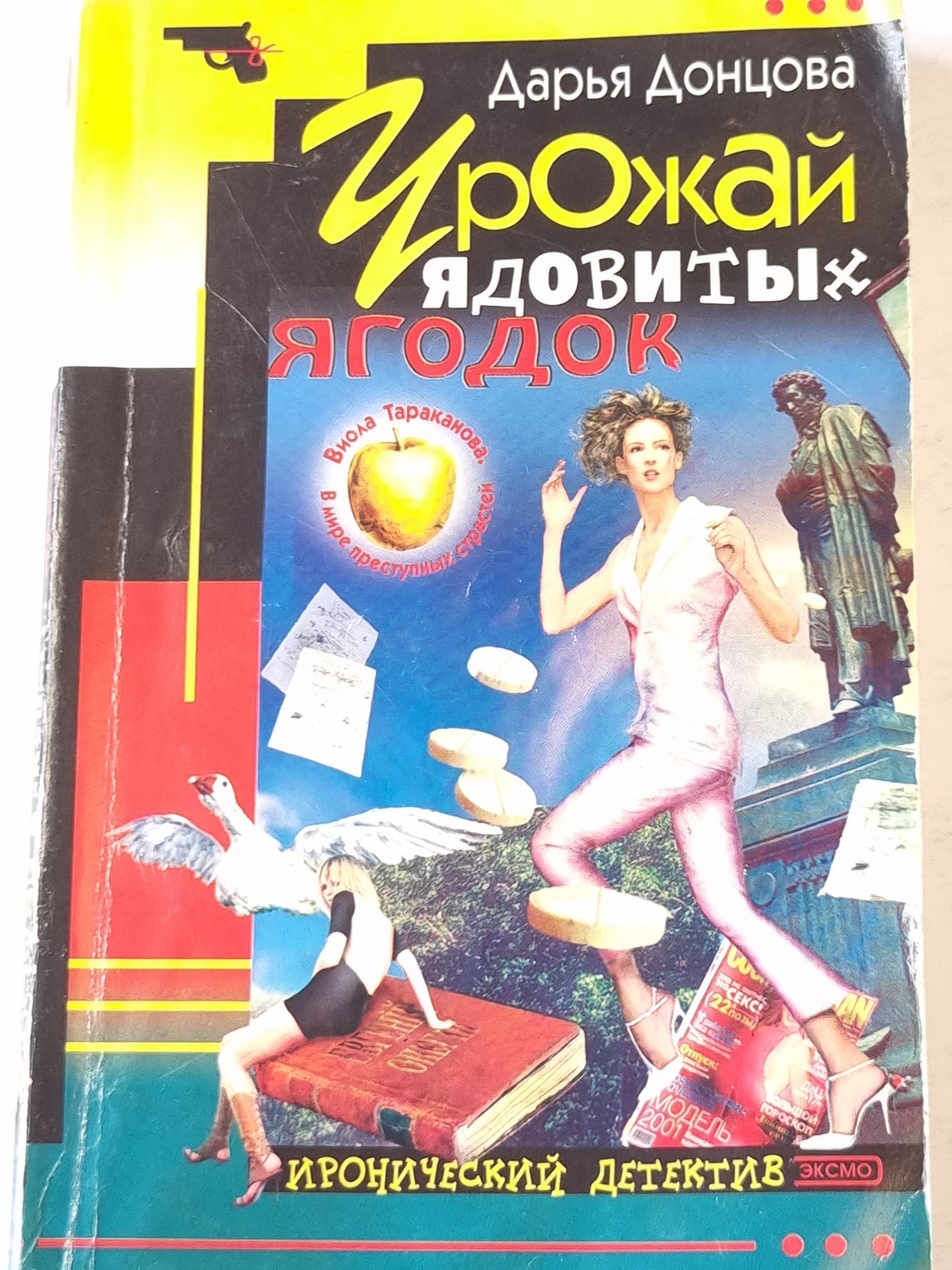 Урожай ядовитых ягодок