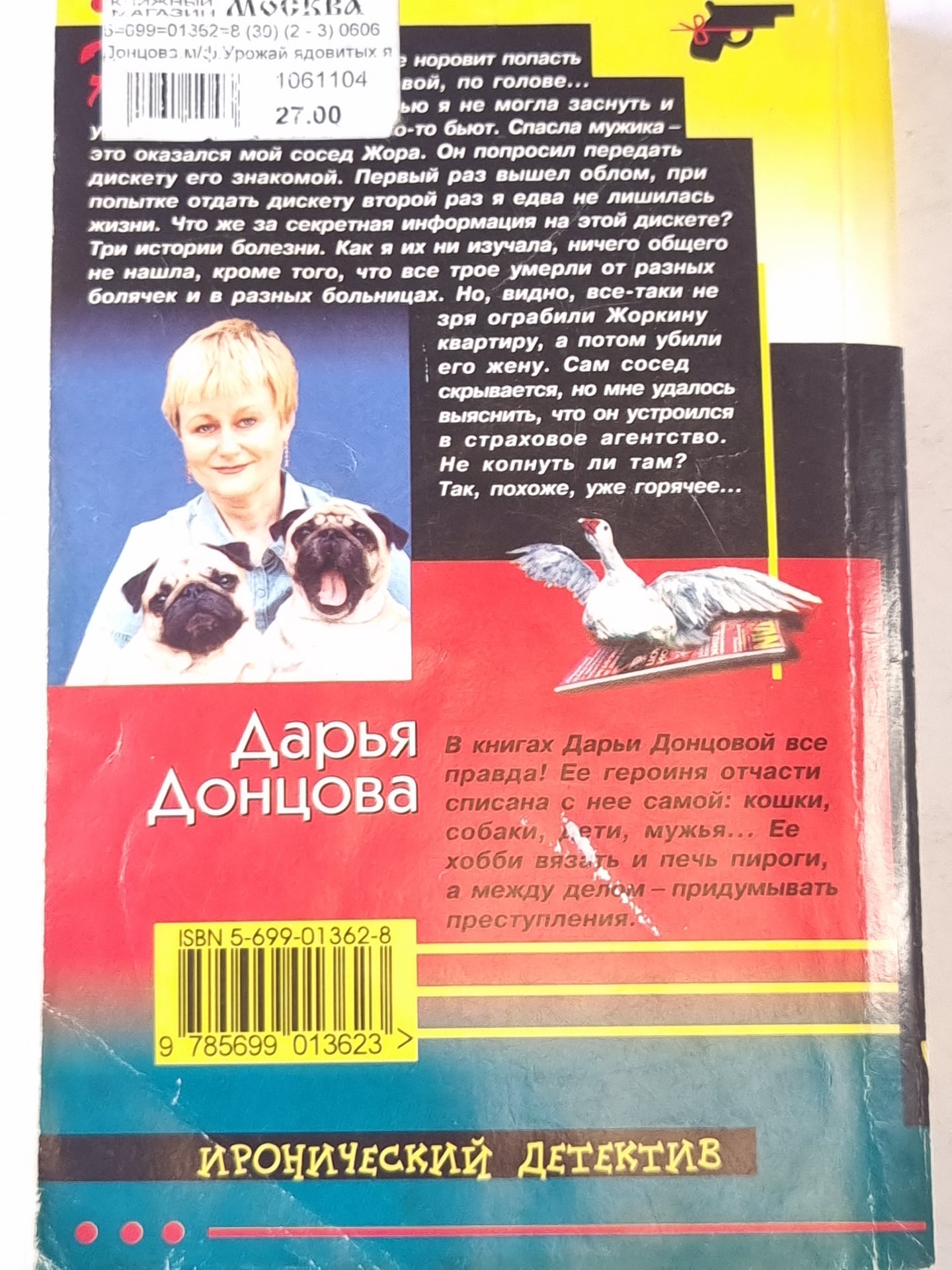 Урожай ядовитых ягодок