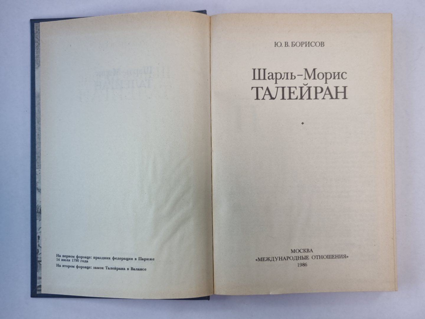 Шарль-Морис Талейран