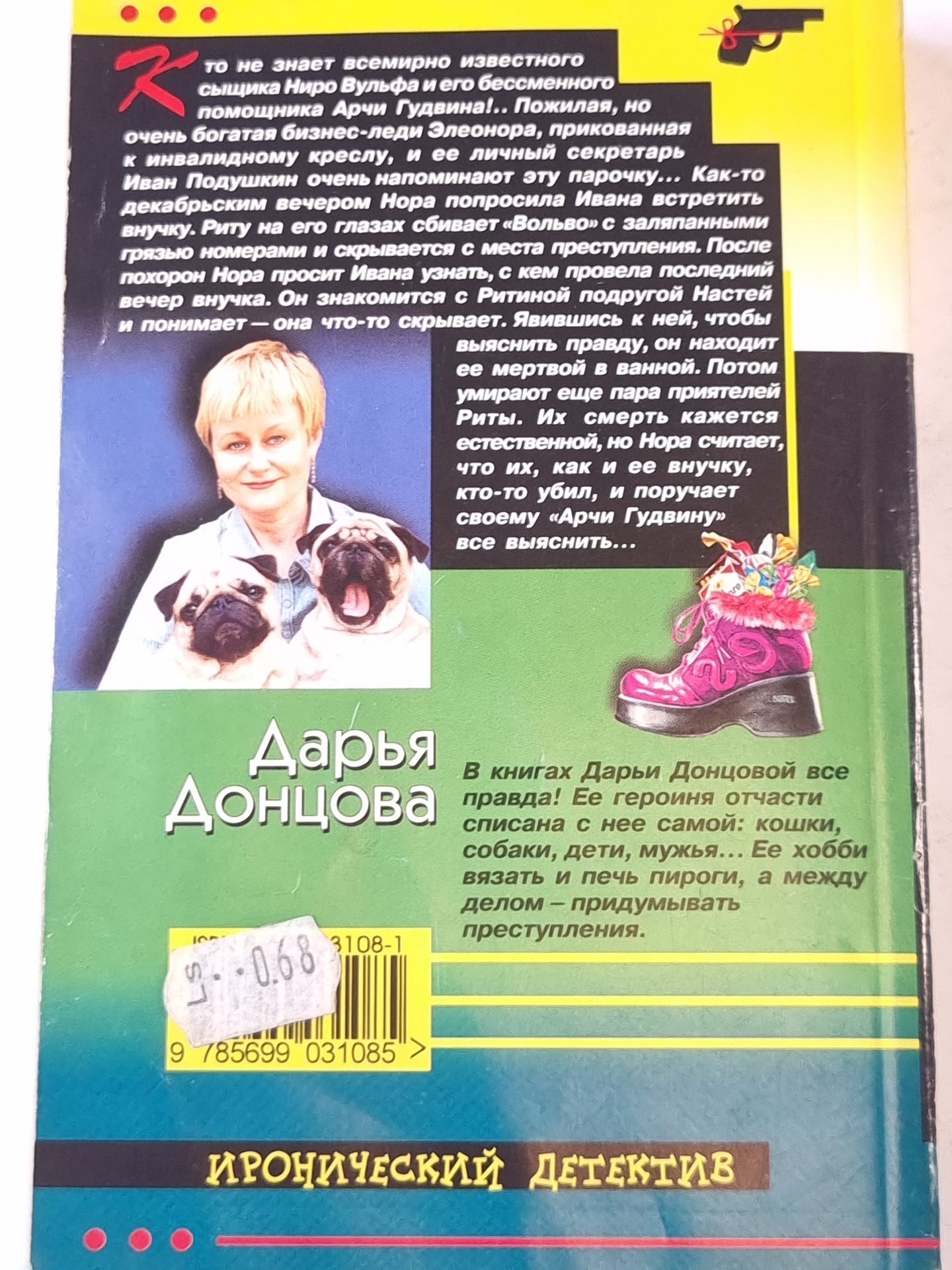 Букет прекрасных дам