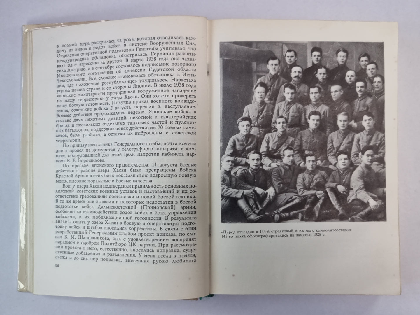 Дело всей жизни