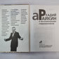 Аркадий Райкин в воспоминаниях современников