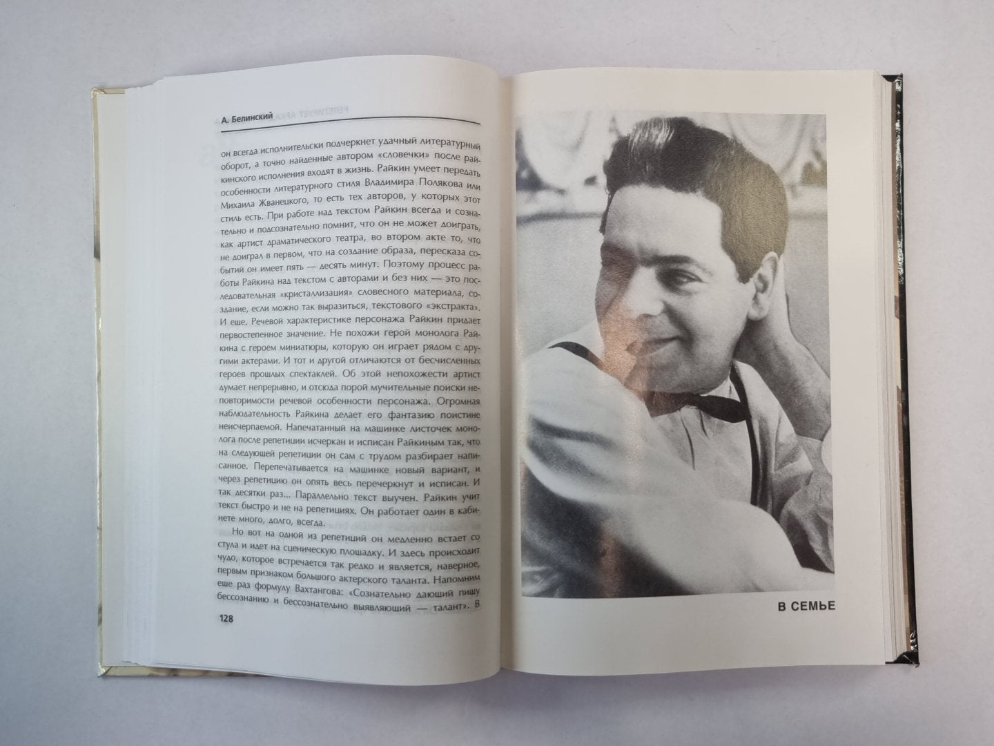 Аркадий Райкин в воспоминаниях современников