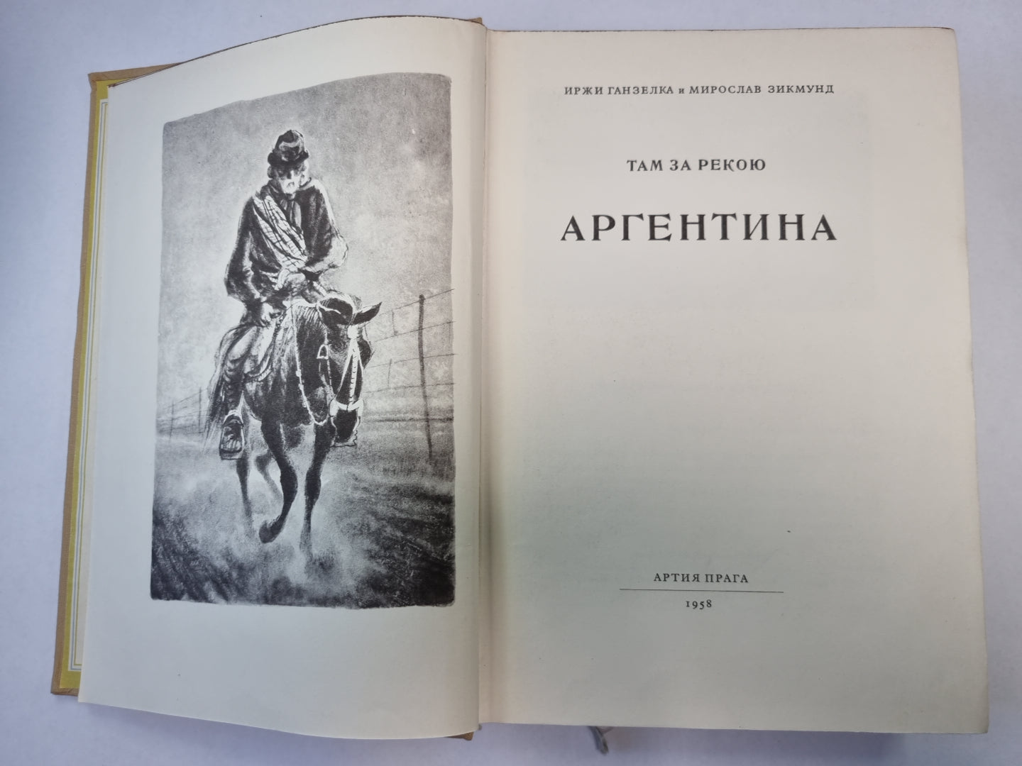 Там за рекою Аргентина