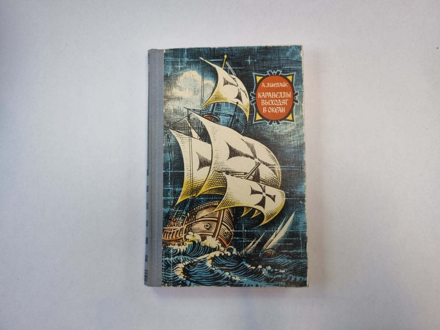 Каравеллы проходят в океане