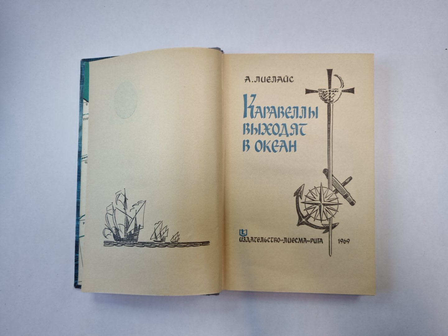 Каравеллы проходят в океане