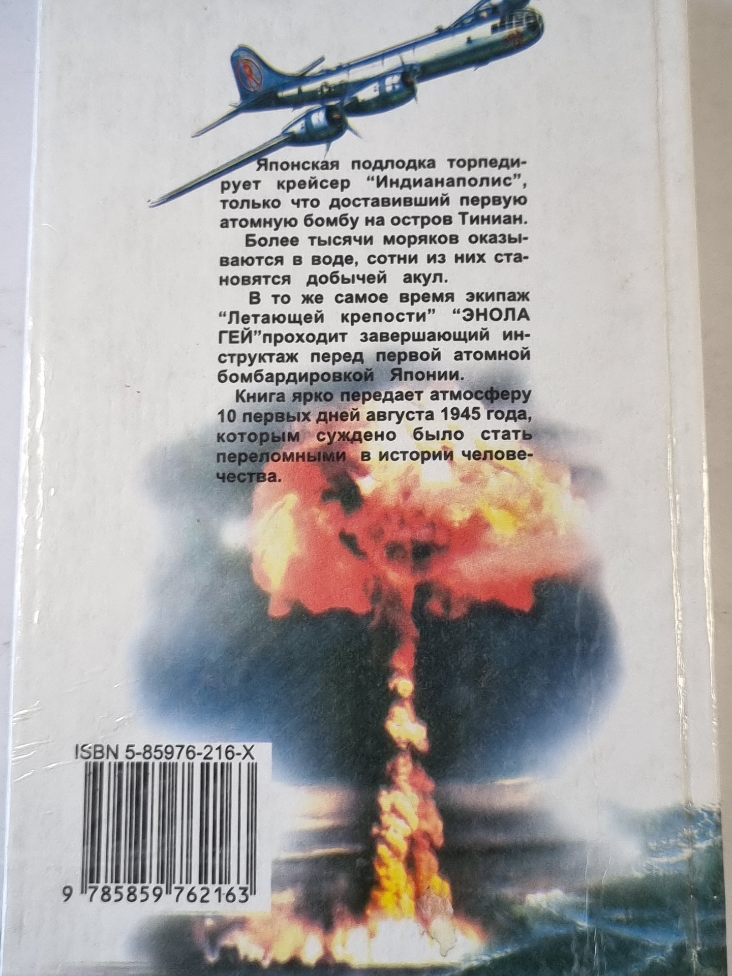 Второе пришествие в гневе