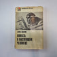 Повесть о настоящем человеке