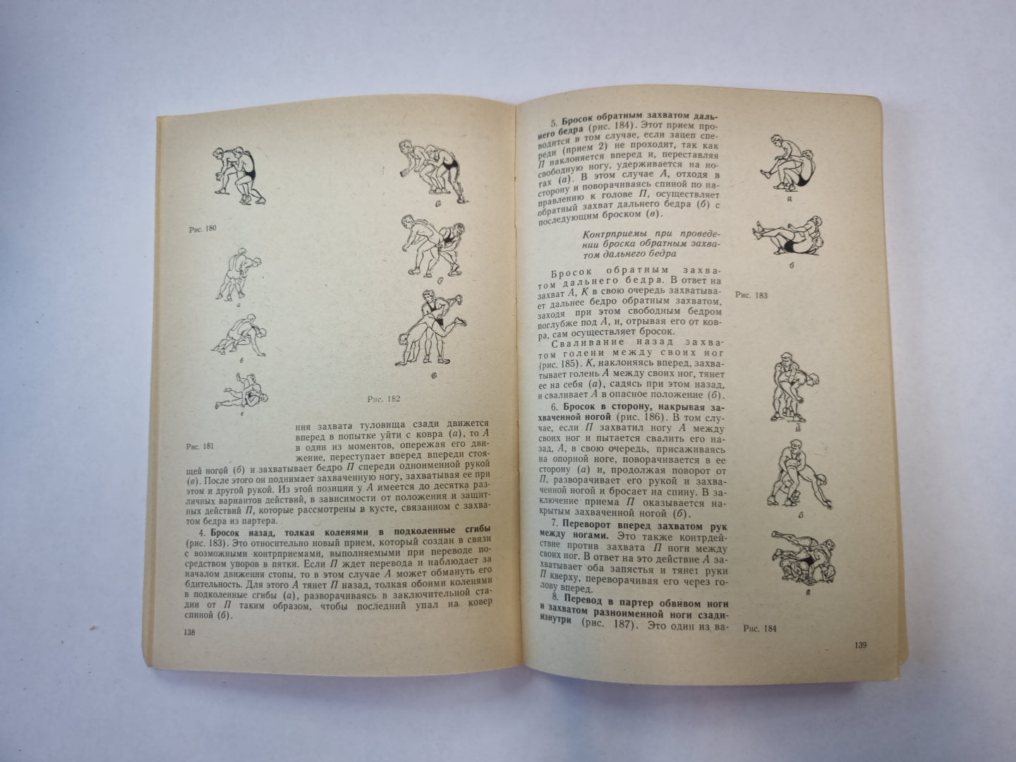 Техника вольной борьбы