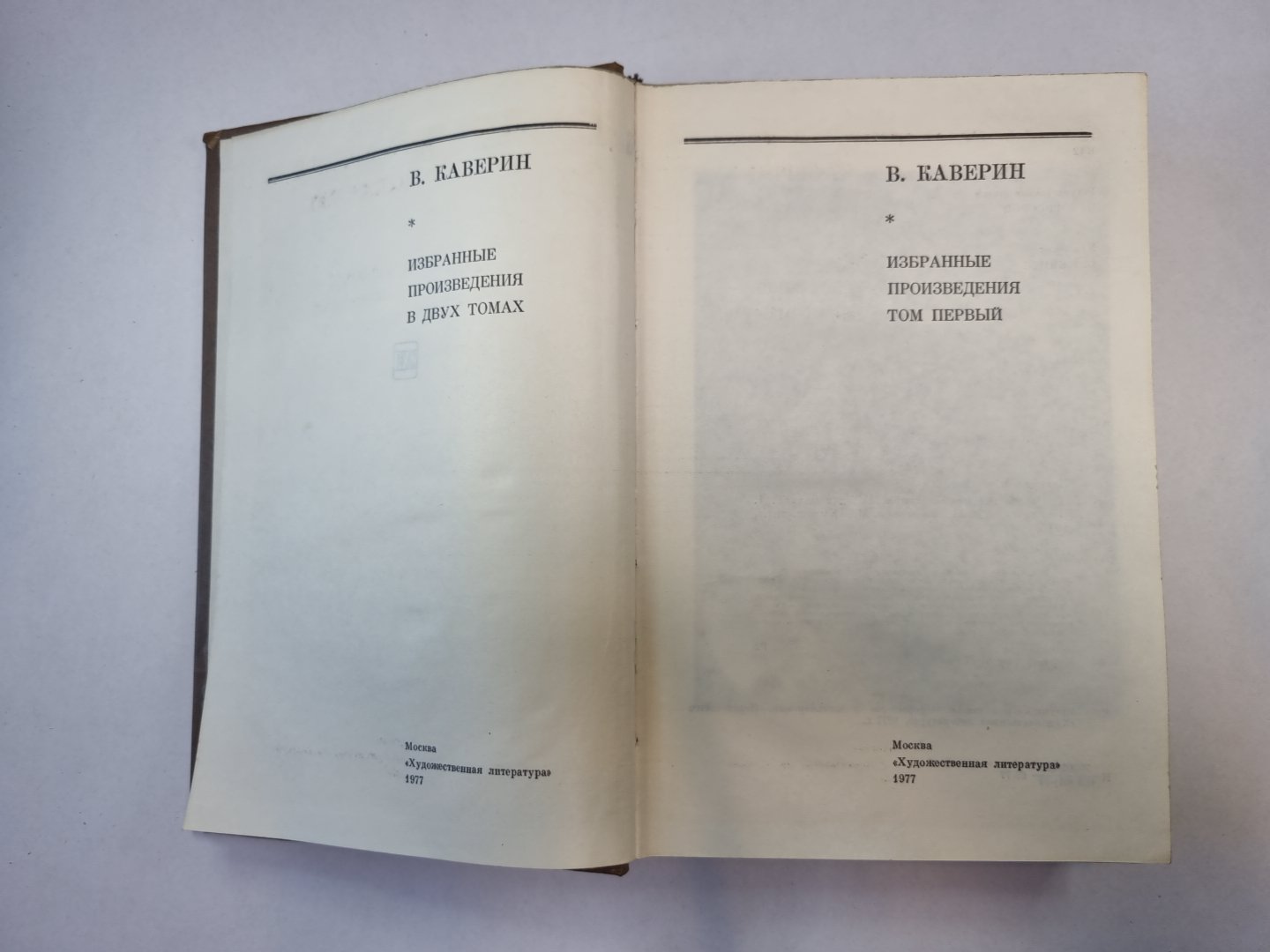 Избранные произведения в двух томах. Том 1