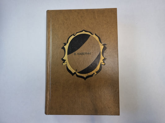 Избранные произведения в двух томах. Том 2