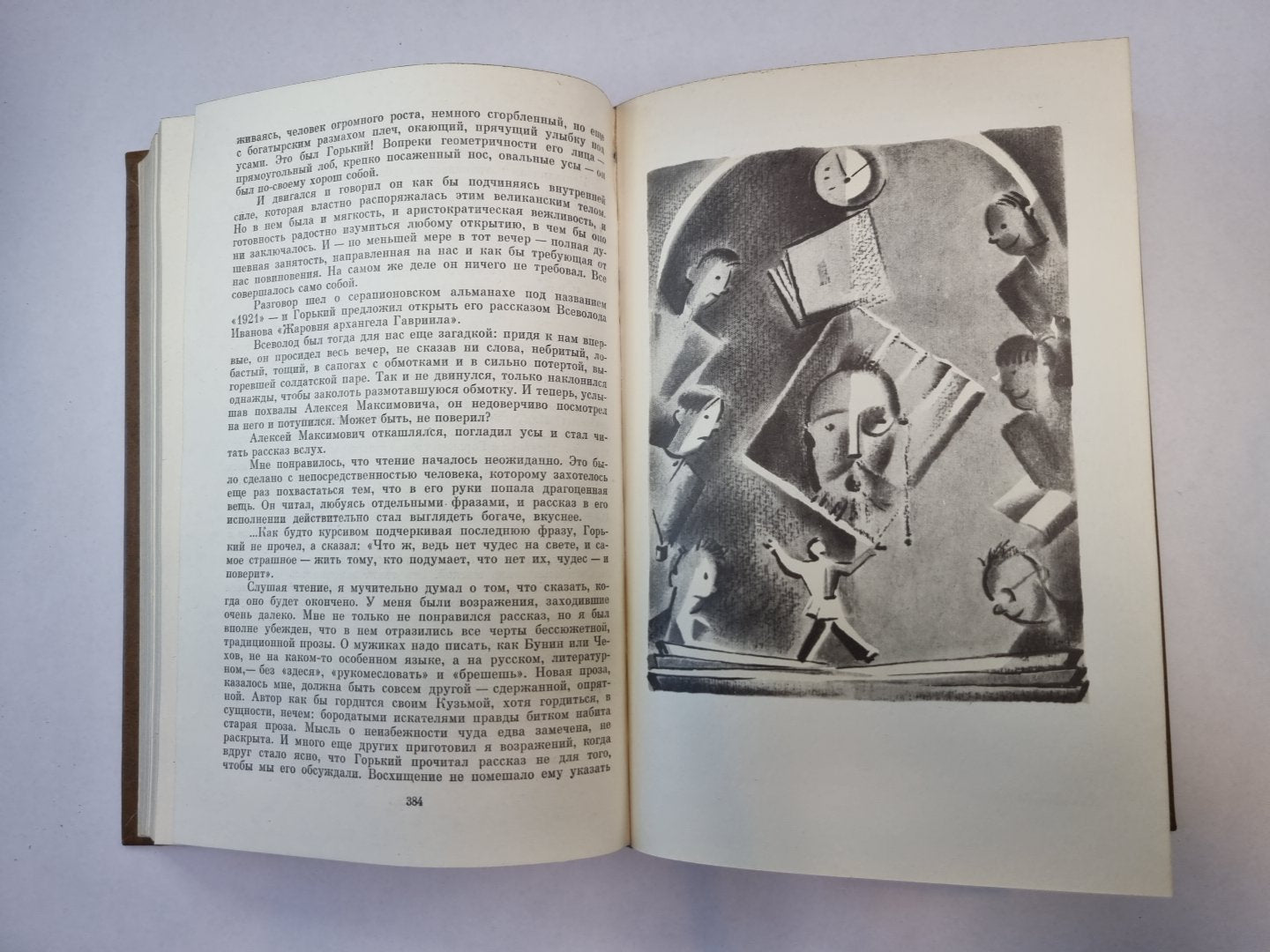 Избранные произведения в двух томах. Том 2