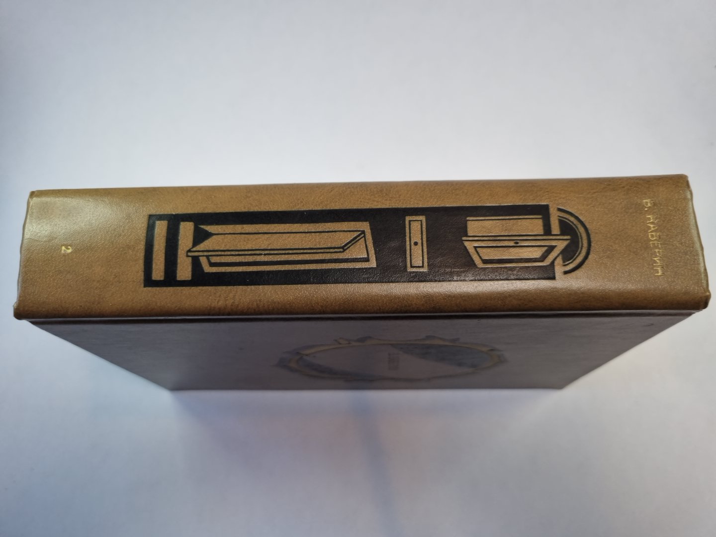 Избранные произведения в двух томах. Том 2