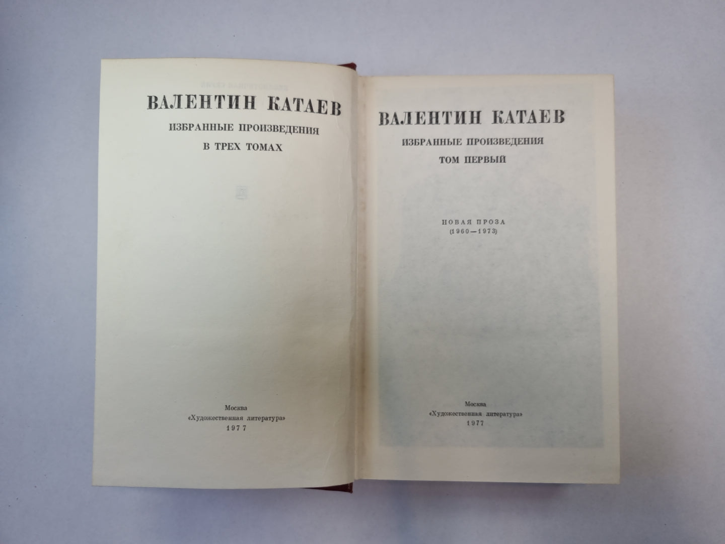 Избранные произведения в трех томах. Том 1