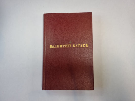 Избранные произведения в трех томах. Том 2