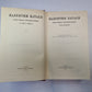 Избранные произведения в трех томах. Том 2
