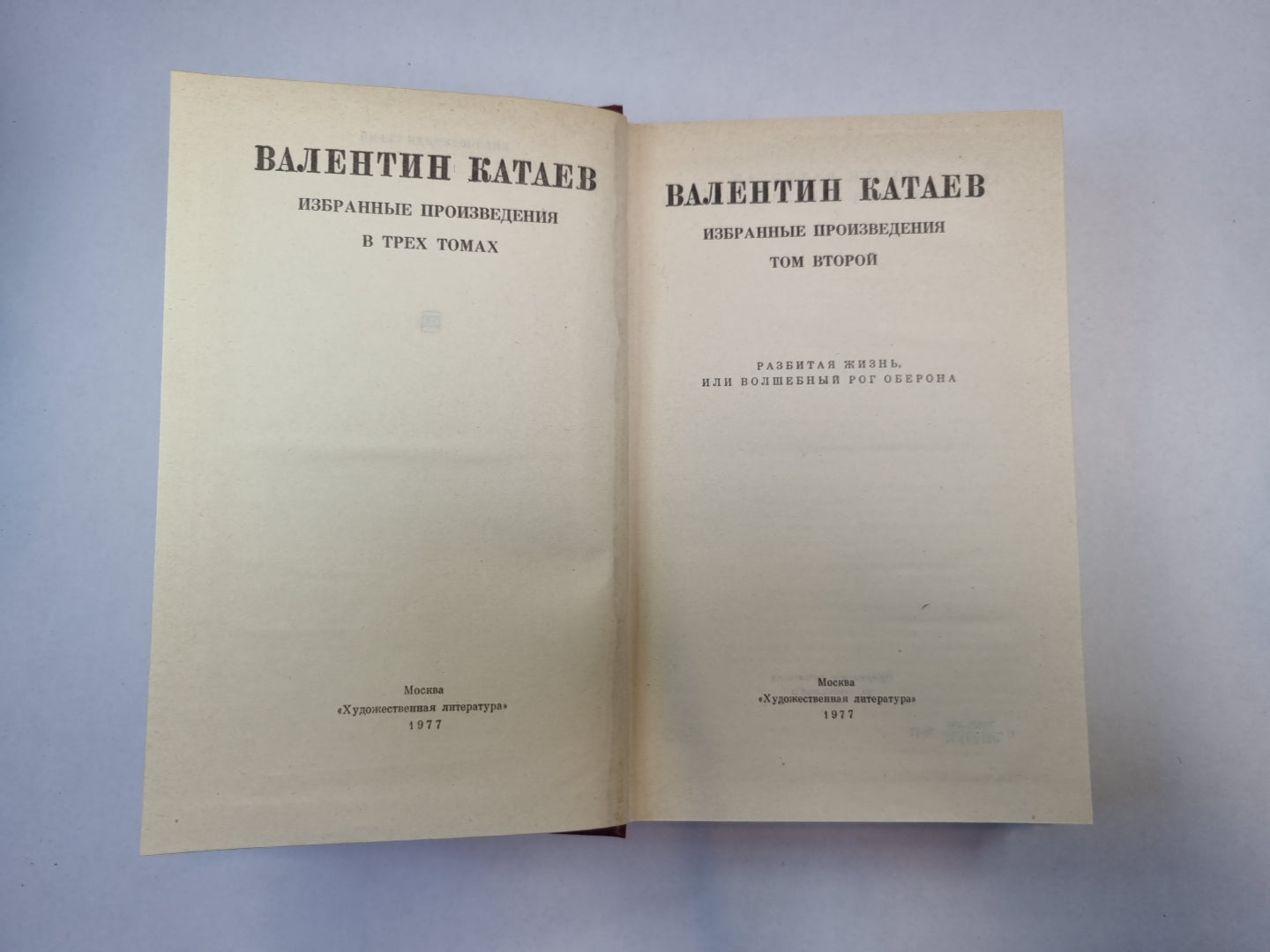 Избранные произведения в трех томах. Том 2