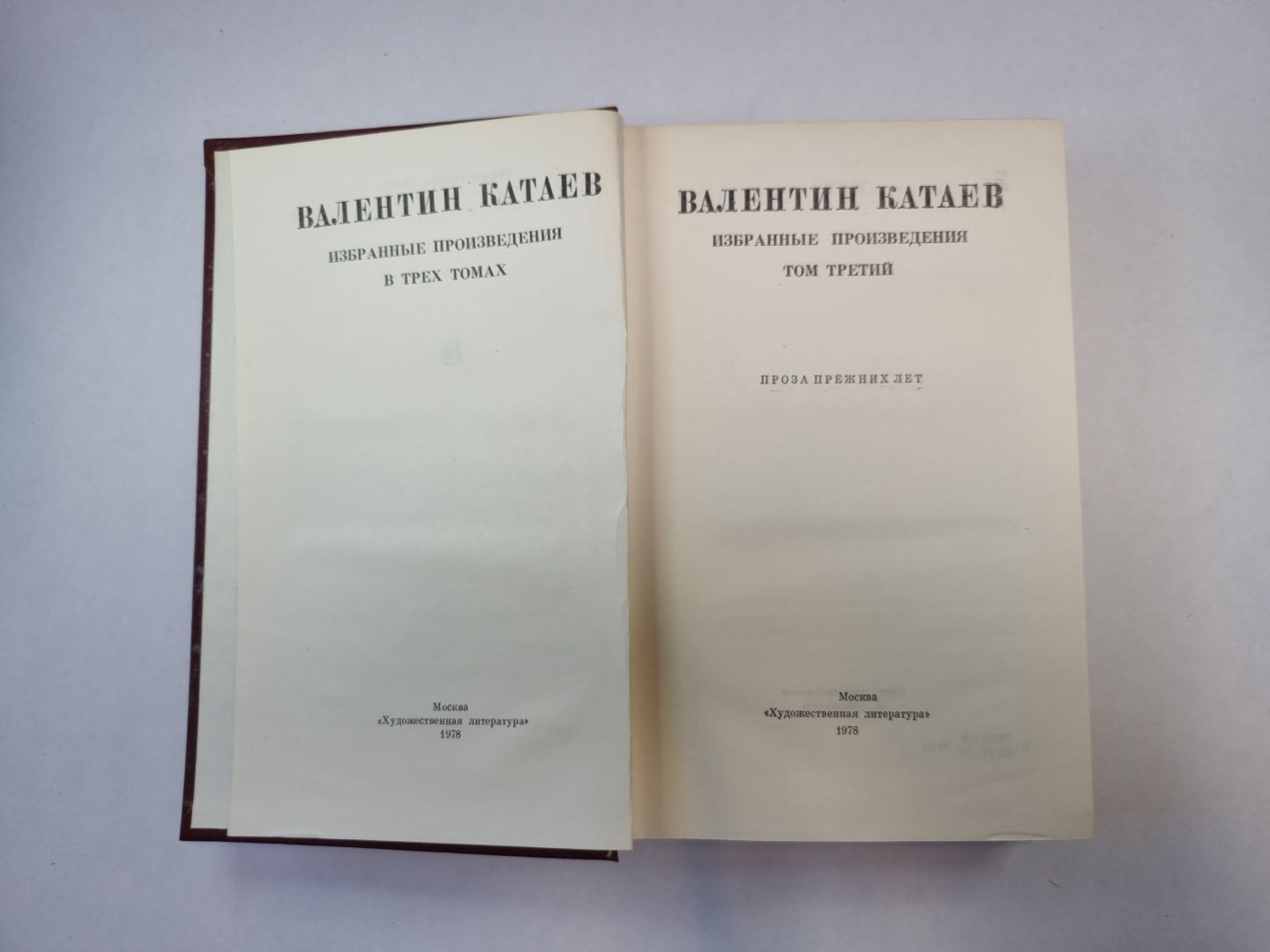 Избранные произведения в трех томах. Том 3