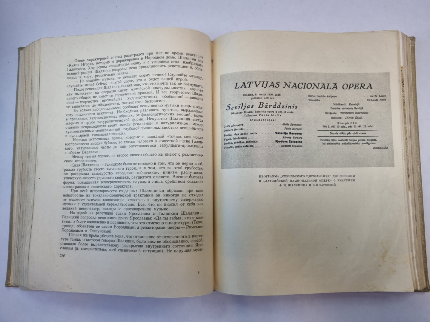 Федор Иванович Шаляпин. Сборник. Том 2