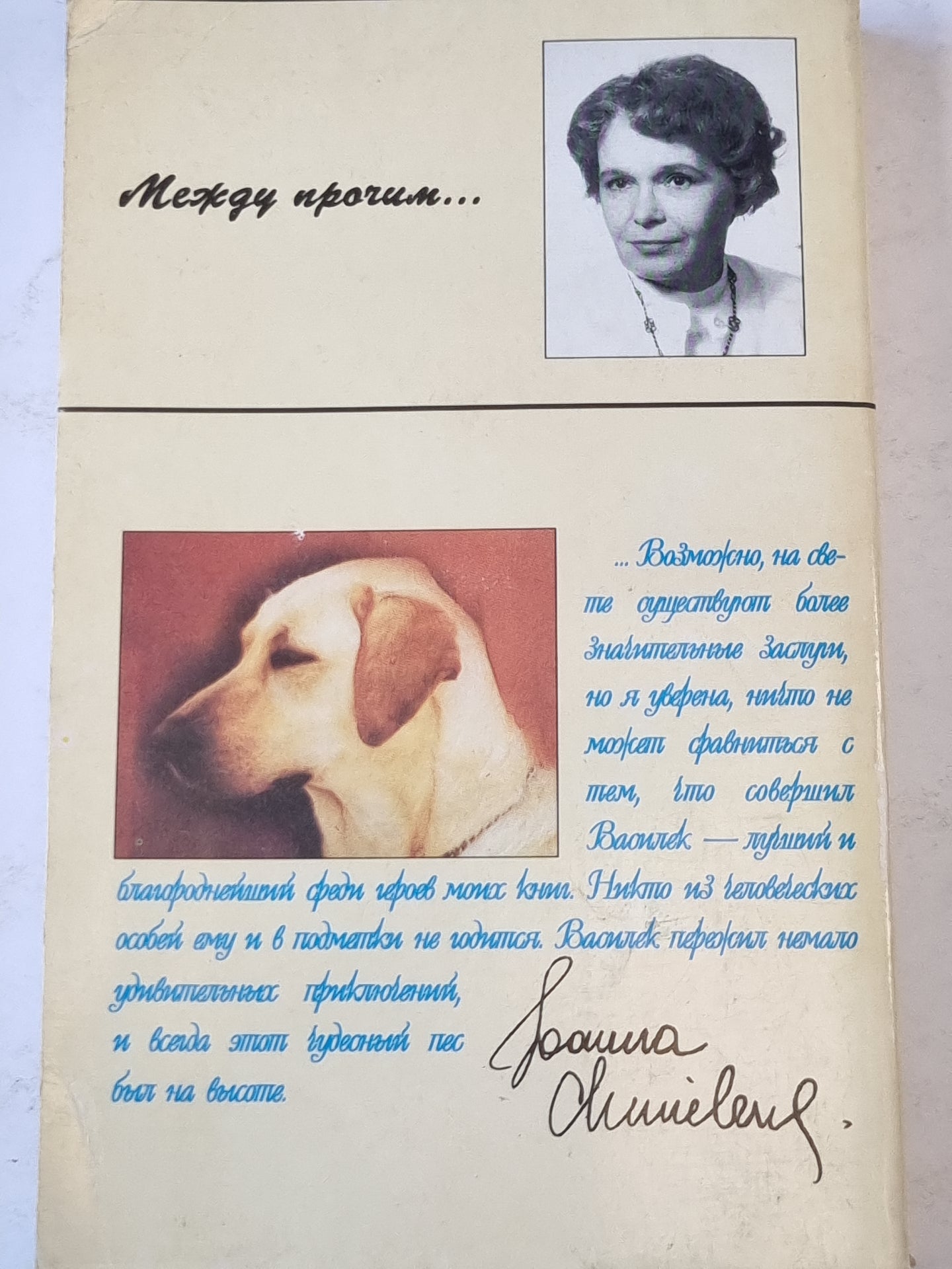 Особые заслуги