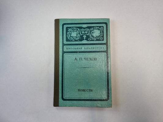 Повести