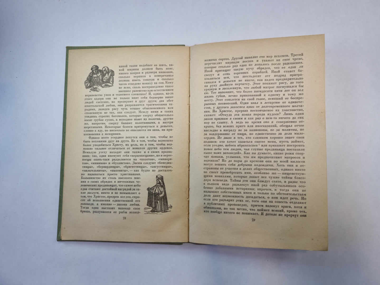 Похвала глупости