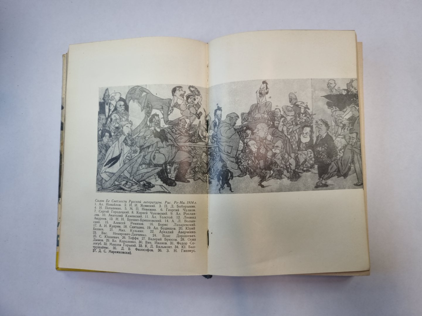 Современники. Портреты и этюды (Серия: "Жизнь замечательных людей")