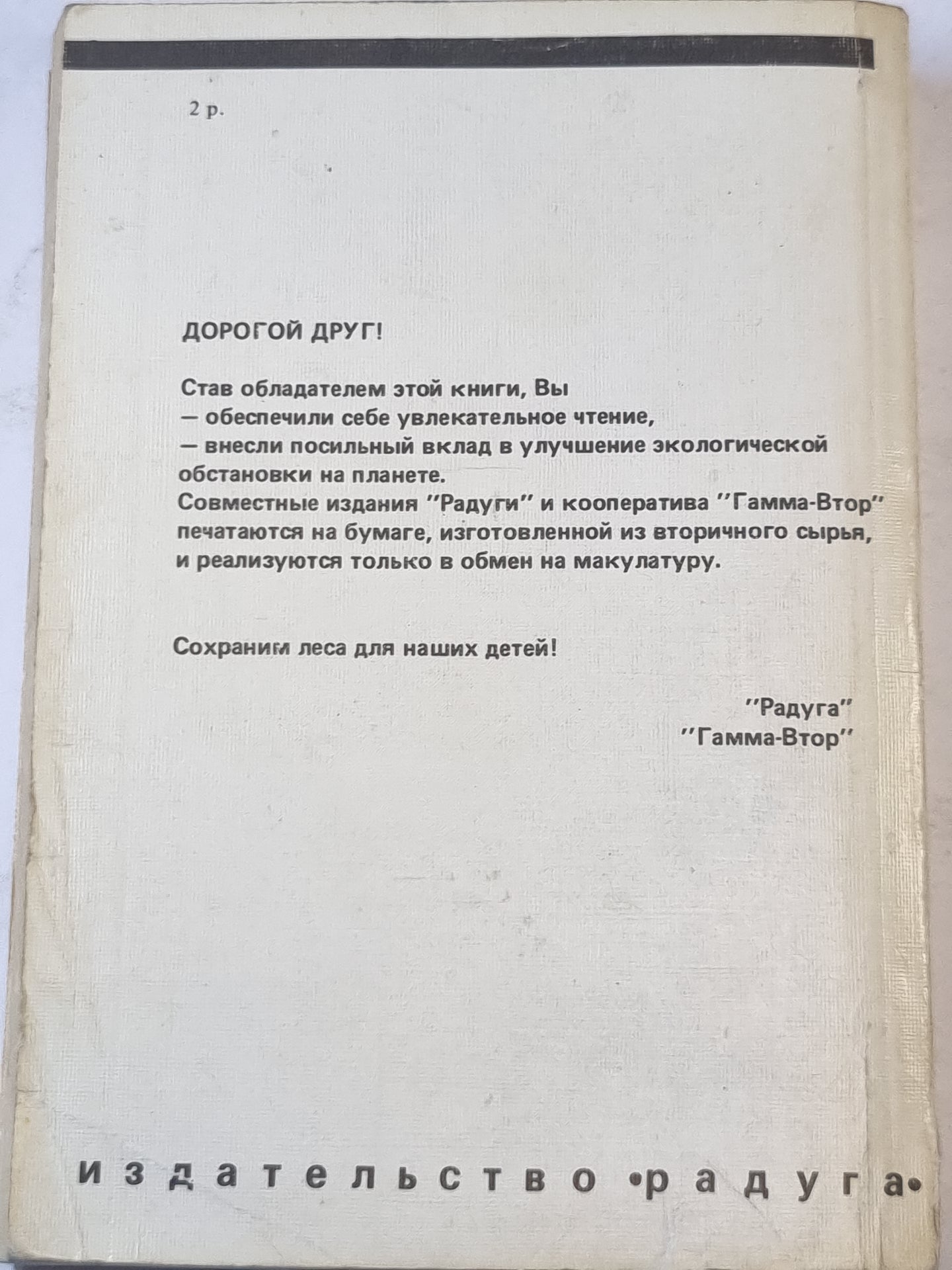 Дама в очках и с ружьем в автомобиле