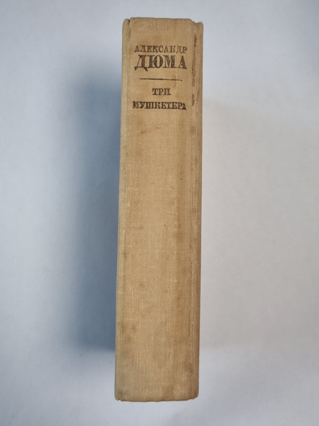 Три мушкетера