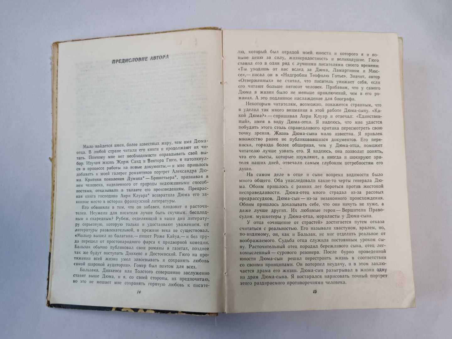 Три Дюма. Литературные портреты