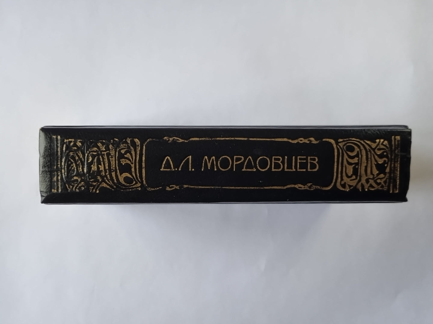 Железом и кровью