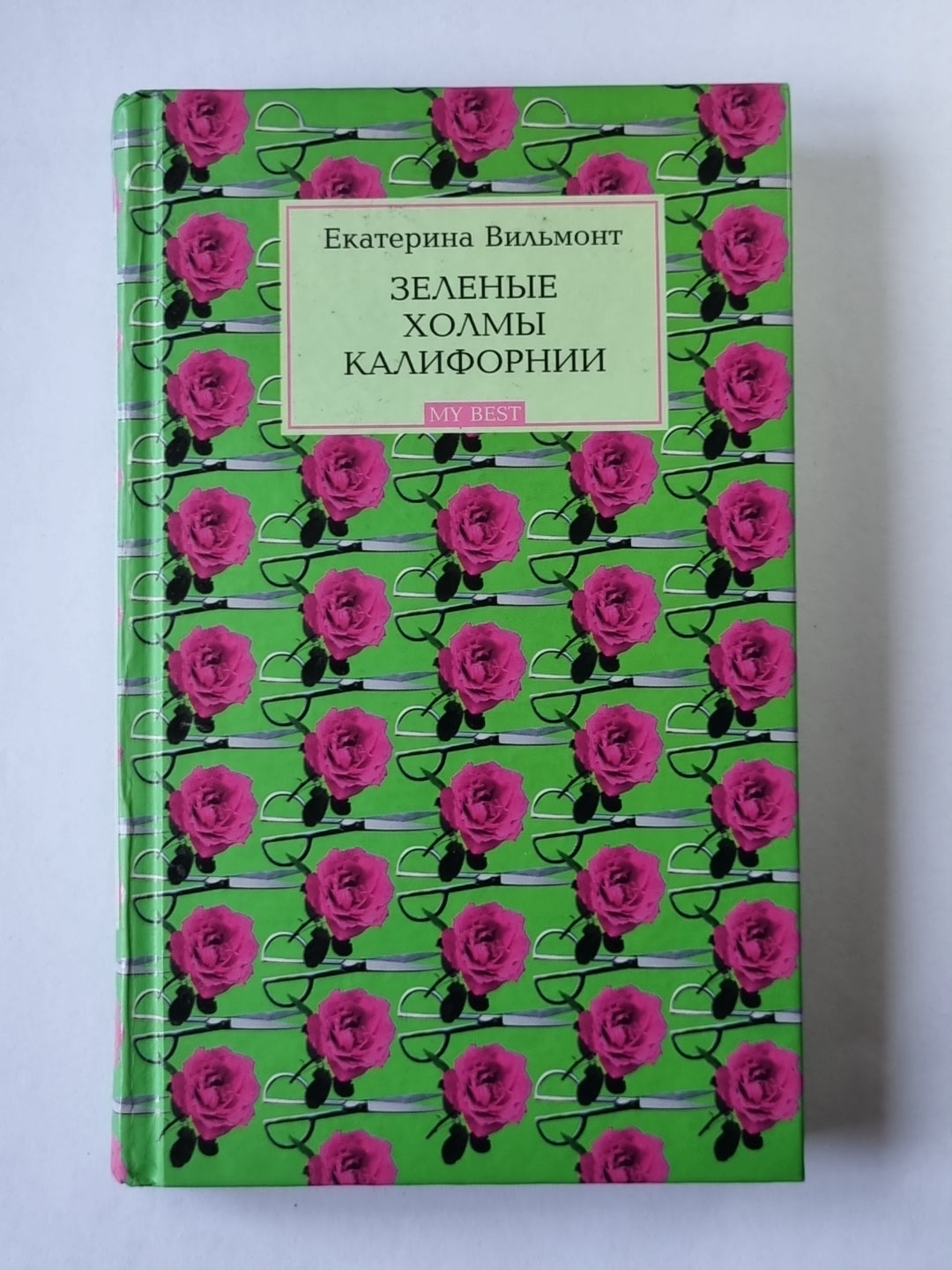 Зеленые холмы организации. Кино и немцы!