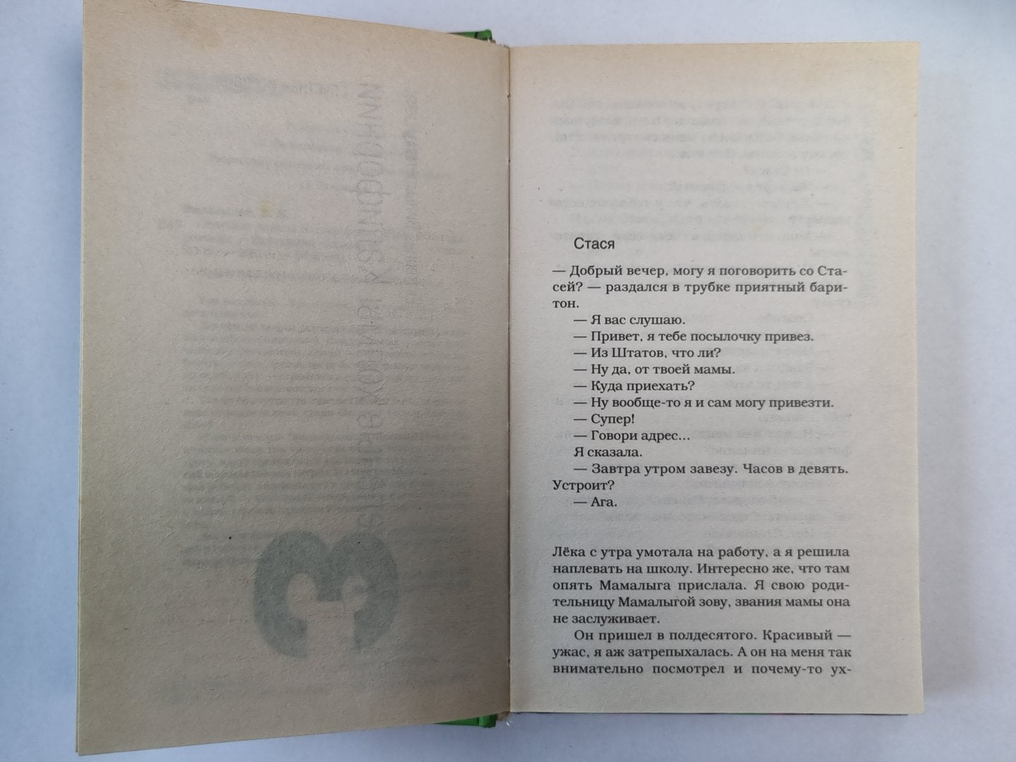 Зеленые холмы организации. Кино и немцы!