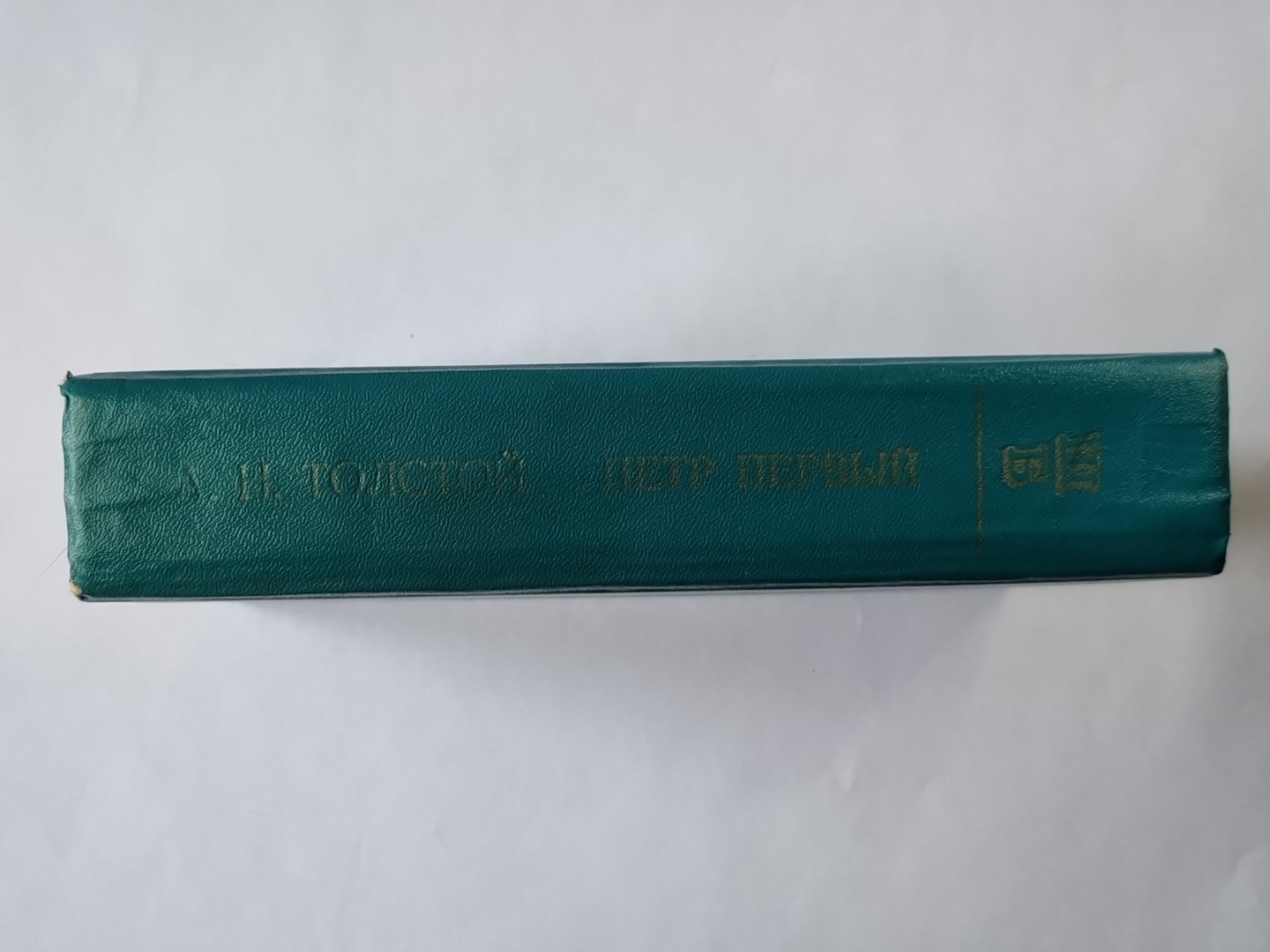 Петр Первый