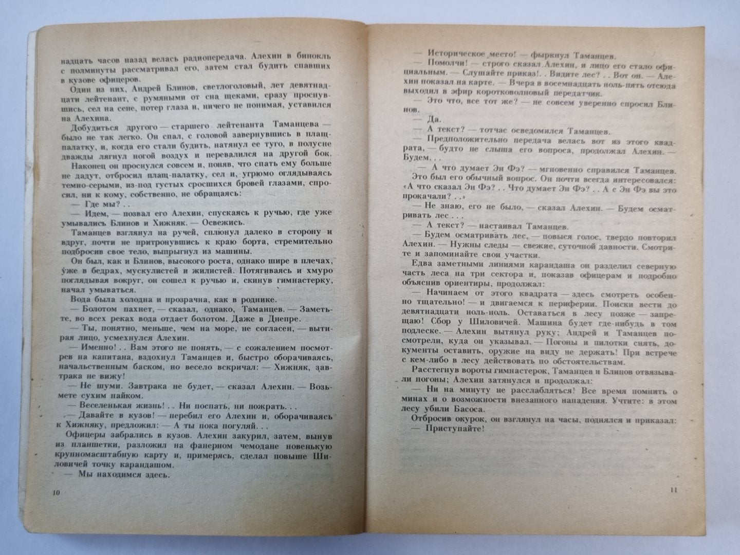 Момент истины. В августе сорок четвертого...