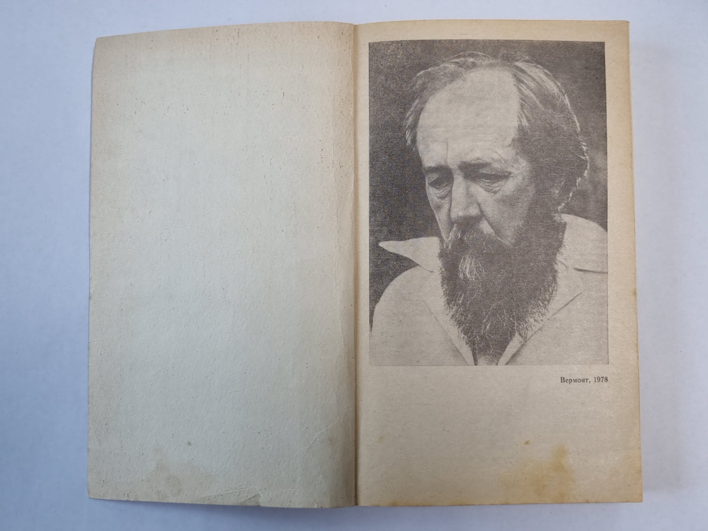 В круге первый. А.Солженицын. Малое собрание сочинений. Том 1