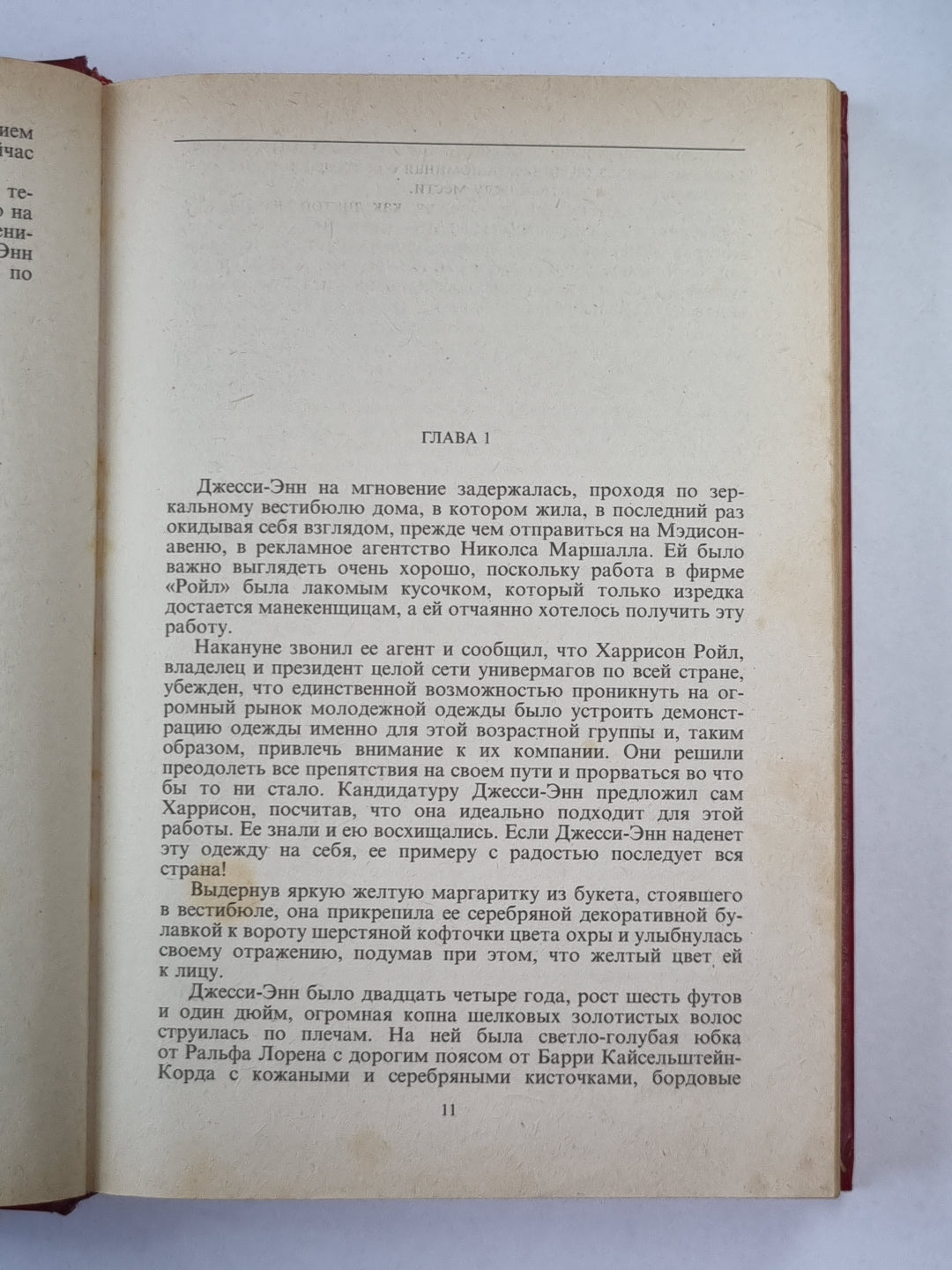 Летучие образы