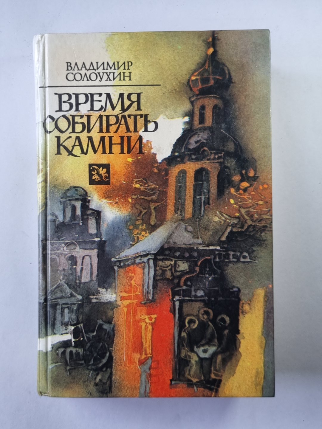 Время сбора камней