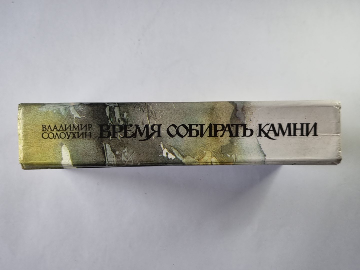 Время сбора камней