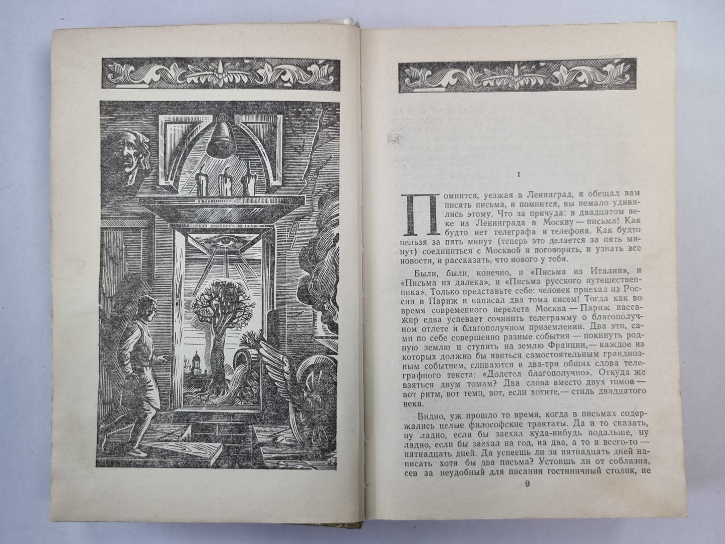 Время сбора камней