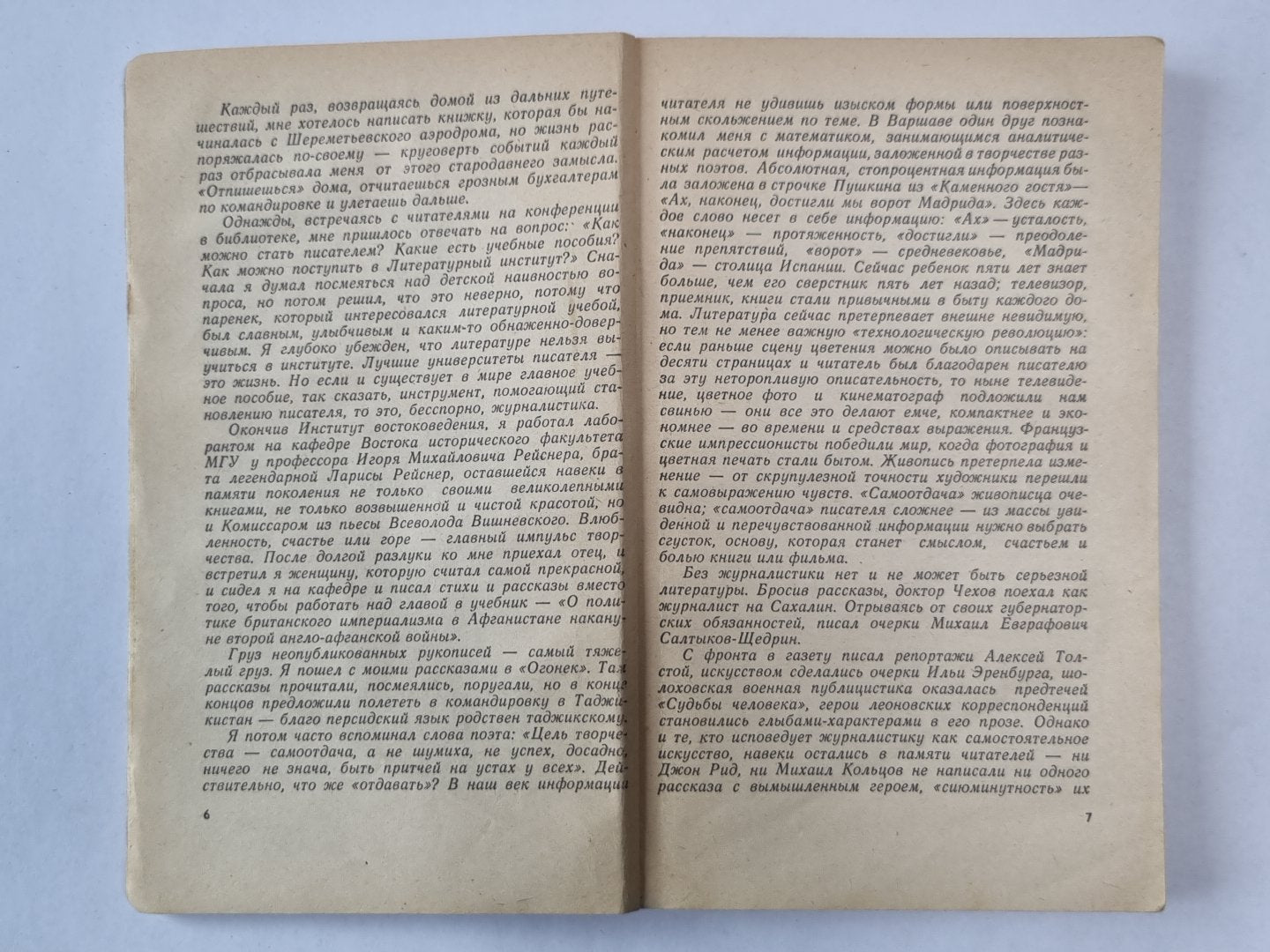 Маршрут СП-15 - Борное
