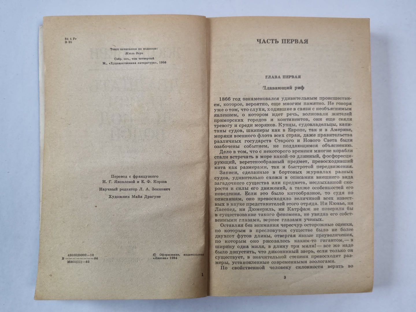 Двадцать тысяч лье под водой