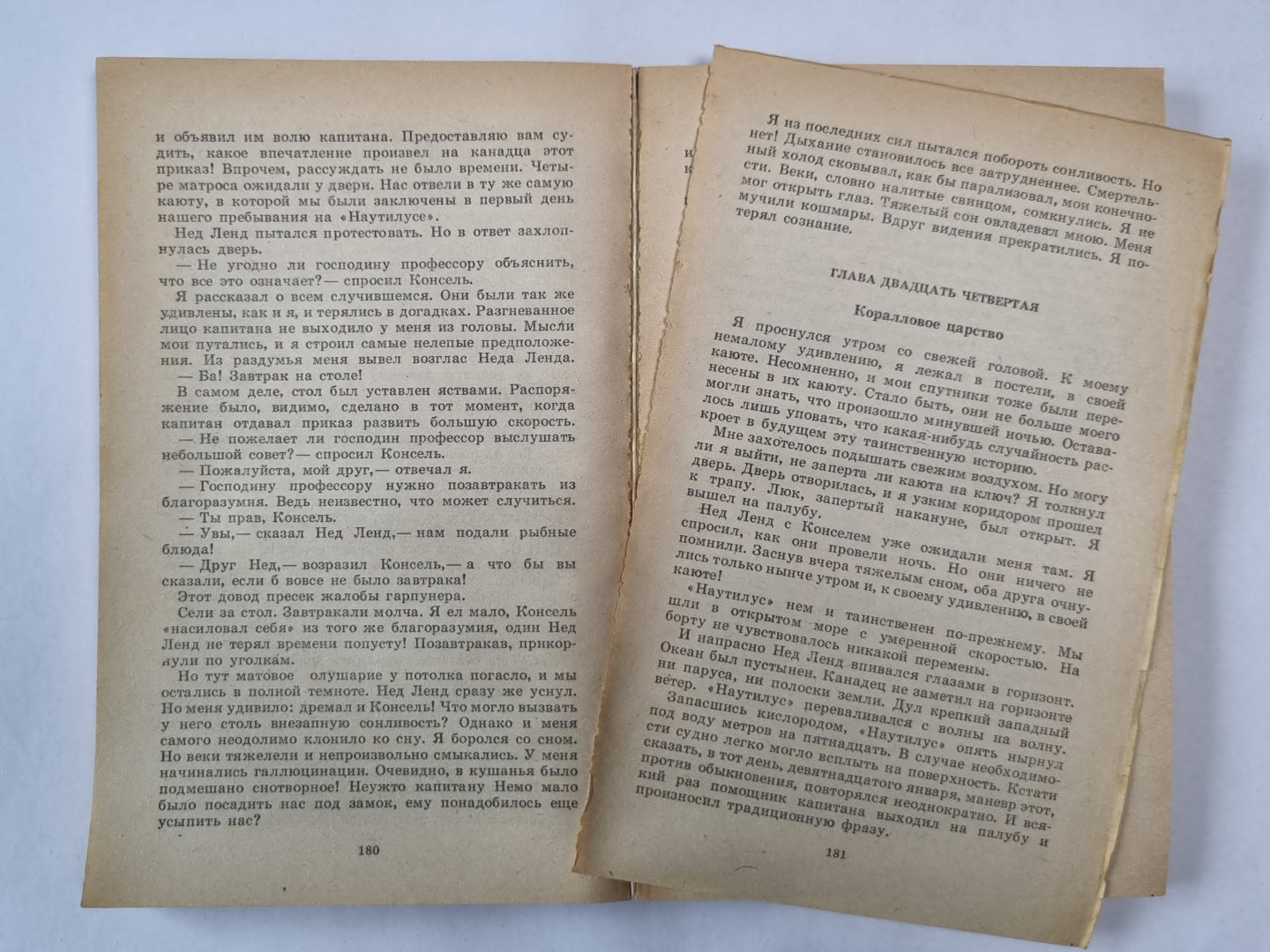 Двадцать тысяч лье под водой